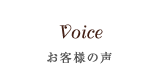 よくあるご質問